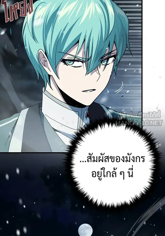 จอมเวทเกิดใหม่ในรอบ 66666 ปี ตอนที่ 116 รูปที่ 6