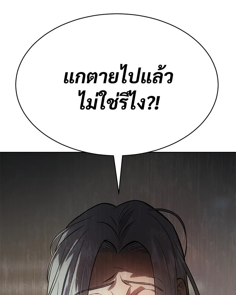 แบคXX ตอนที่ 49 รูปที่ 5