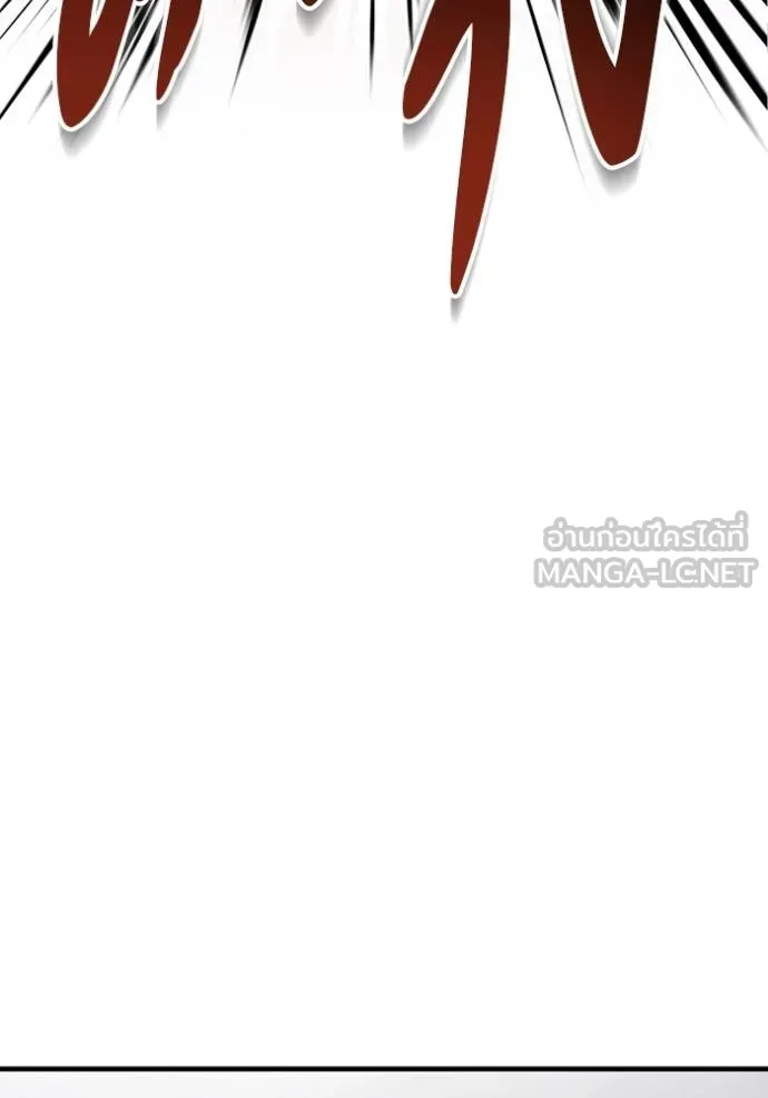 สนิมเชือดเลือดสาด ตอนที่ 30 รูปที่ 201