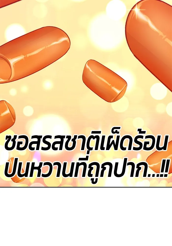 +99 ท่อนไม้พร้อมบวก ตอนที่ 84 บทส่งท้ายซีซัน 1 (2) รูปที่ 211