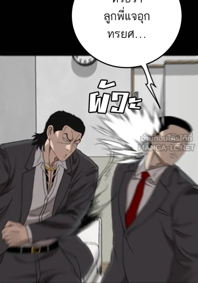 BAD GUY ตอนที่ 273 รูปที่ 78