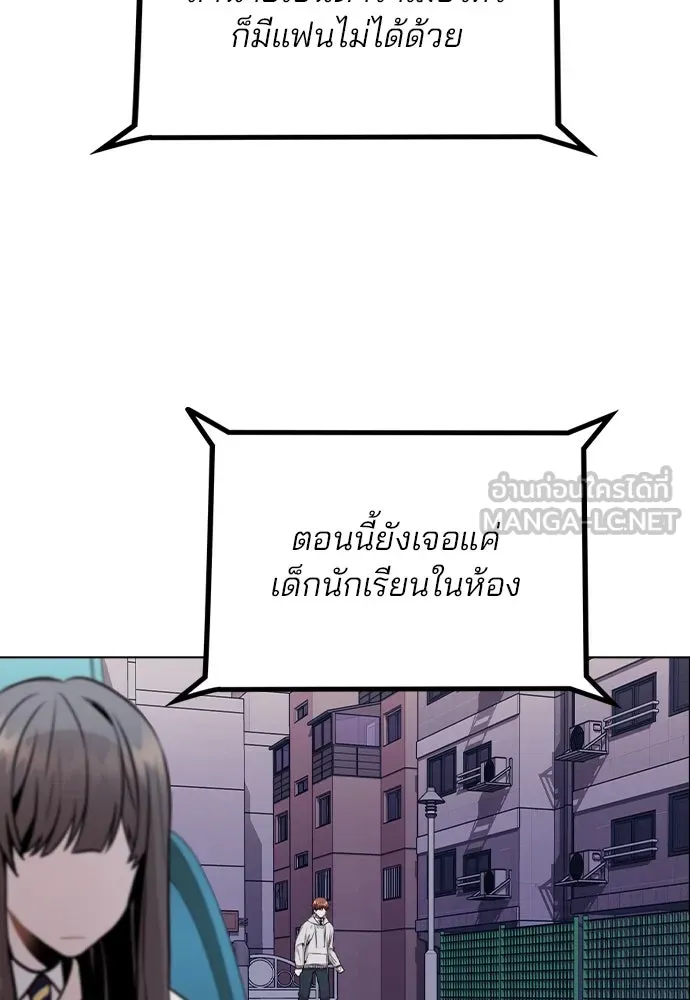 รักผิดแผน ตอนที่ 15 รูปที่ 87