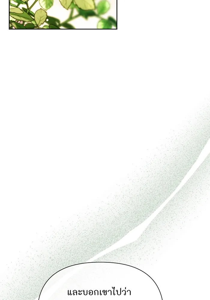 ห้องนอนลับของเจ้าหญิงต้องสาป ตอนที่ 135 แด่หัวใจที่เปลือยเปล่า รูปที่ 38