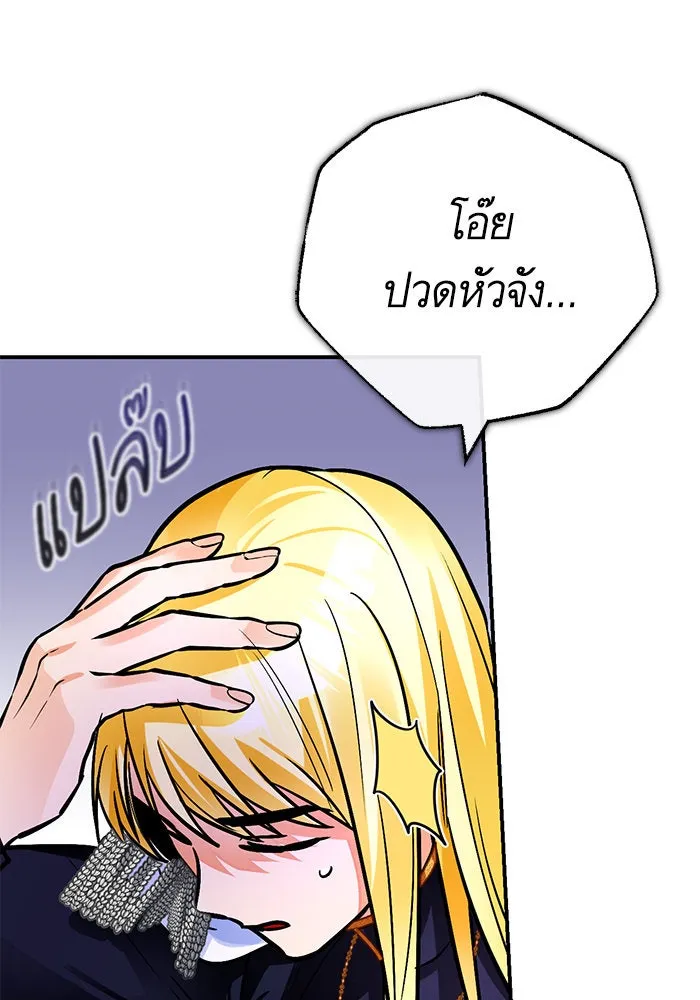 บุตรีดยุกขอไม่แต่งงานbrกับหนุ่มในฝัน ตอนที่ 105 รูปที่ 5