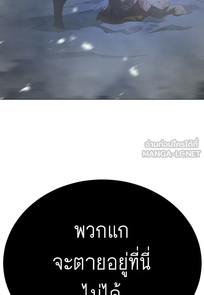 ยุคแห่งยอดมนุษย์ ตอนที่ 111 รูปที่ 171