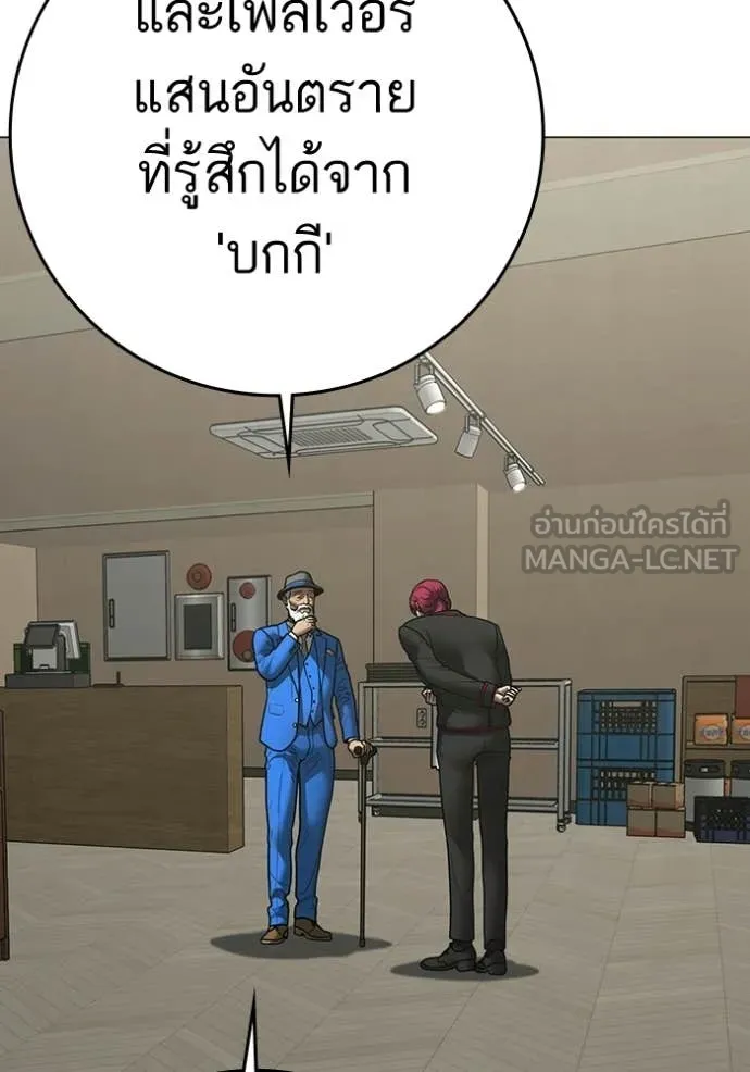 reality ตอนที่ 192 รูปที่ 34