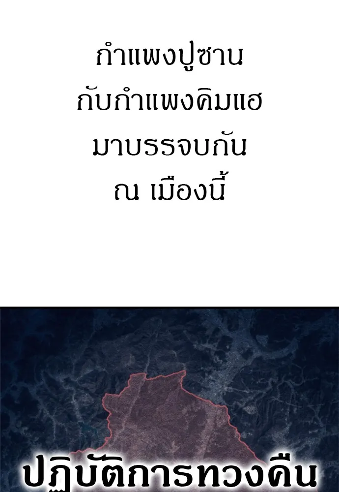 Zombie X Slasher ตอนที่ 52 รูปที่ 80