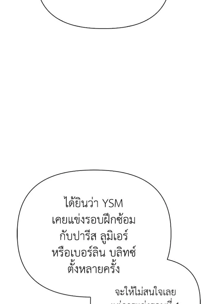 เกมของยอดมนุษย์ ตอนที่ 133 รูปที่ 109