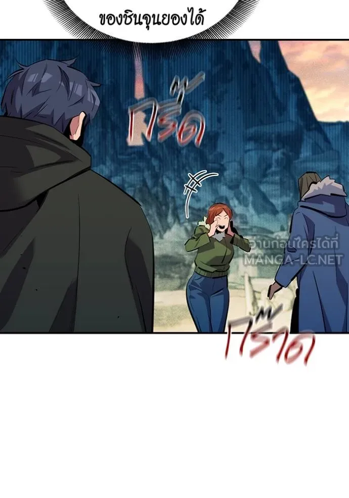 แยกร่างล่าอัตโนมัติ ตอนที่ 131 รูปที่ 25