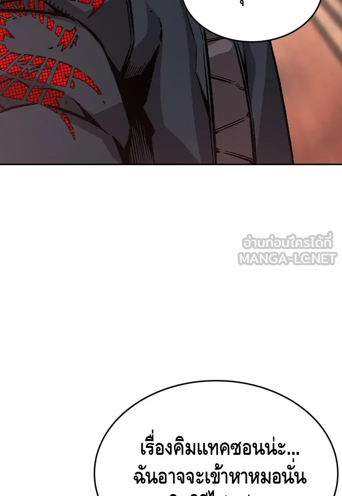 King Game ตอนที่ 79 ฮวังมูเจ (13) รูปที่ 147