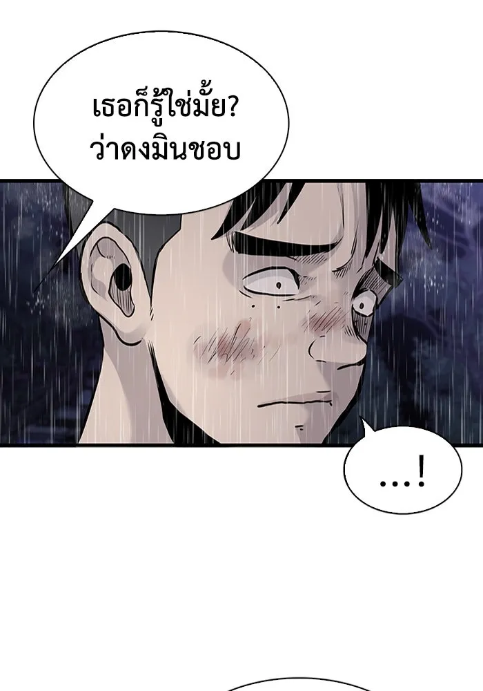 มีนา เกิดมาล่า ตอนที่ 25 รูปที่ 22