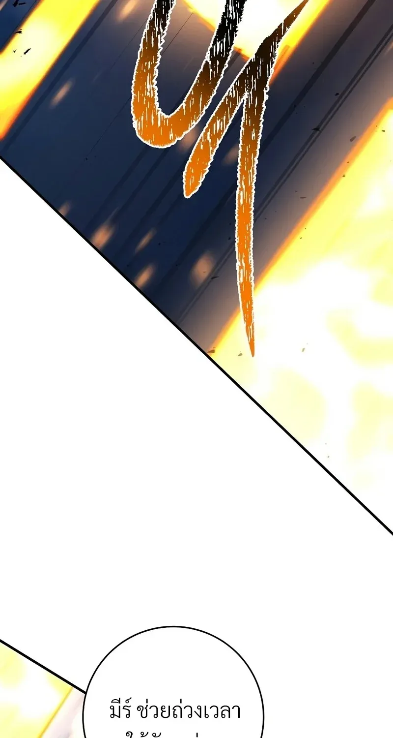 The Hero Returns ตอนที่ ตอนที่ 122 รูปที่ 25