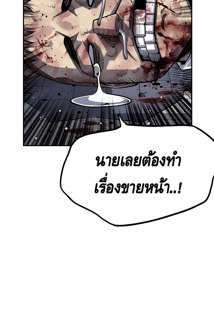 King Game ตอนที่ 2 แกเองก็คิดจะหืองั้นสิ รูปที่ 143