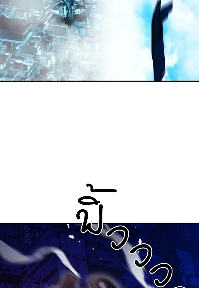 ดรูอิดแห่งสถานีโซล ตอนที่ 104 รูปที่ 94