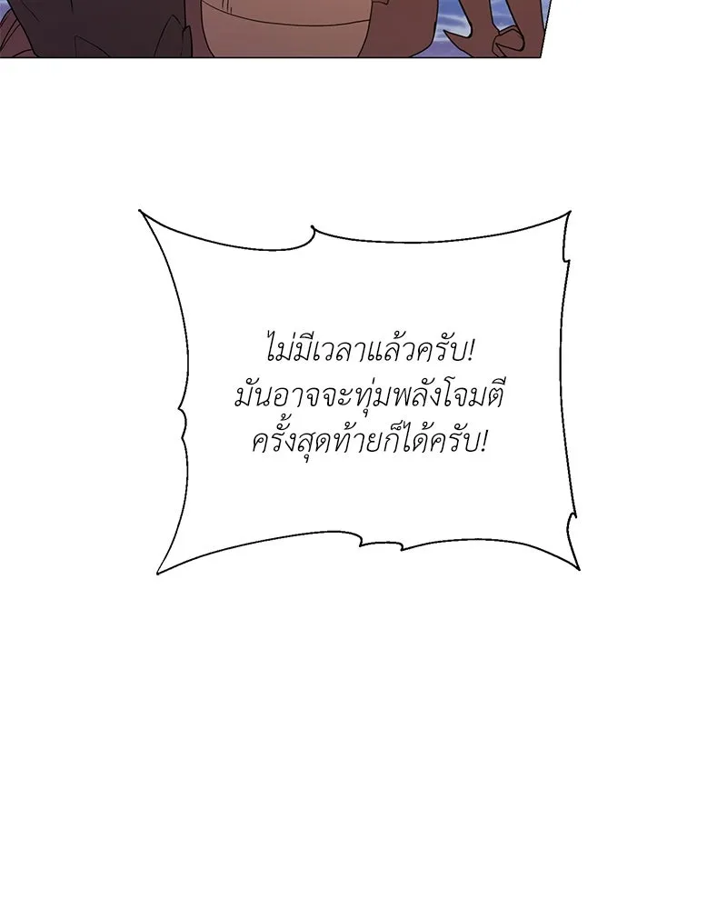 คนสวนโลกฮันเตอร์ ตอนที่ 43 รูปที่ 61