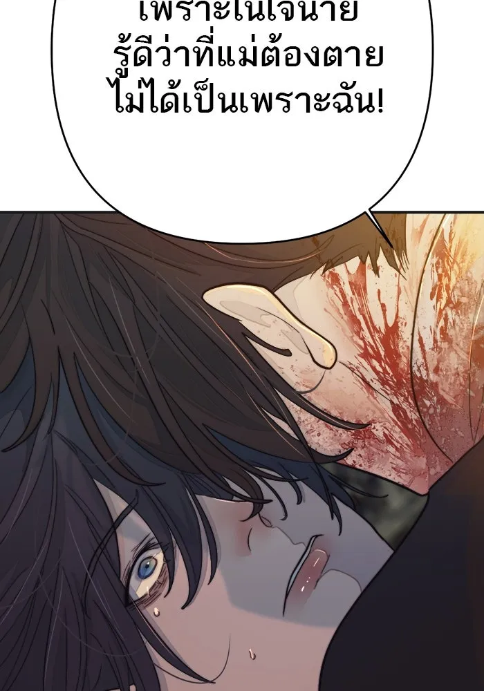 เปย์นี้เพื่อนาย My Sugar Baby ตอนที่ 100 ตราบจนนิรันดร์ (ตอนจบ) รูปที่ 67
