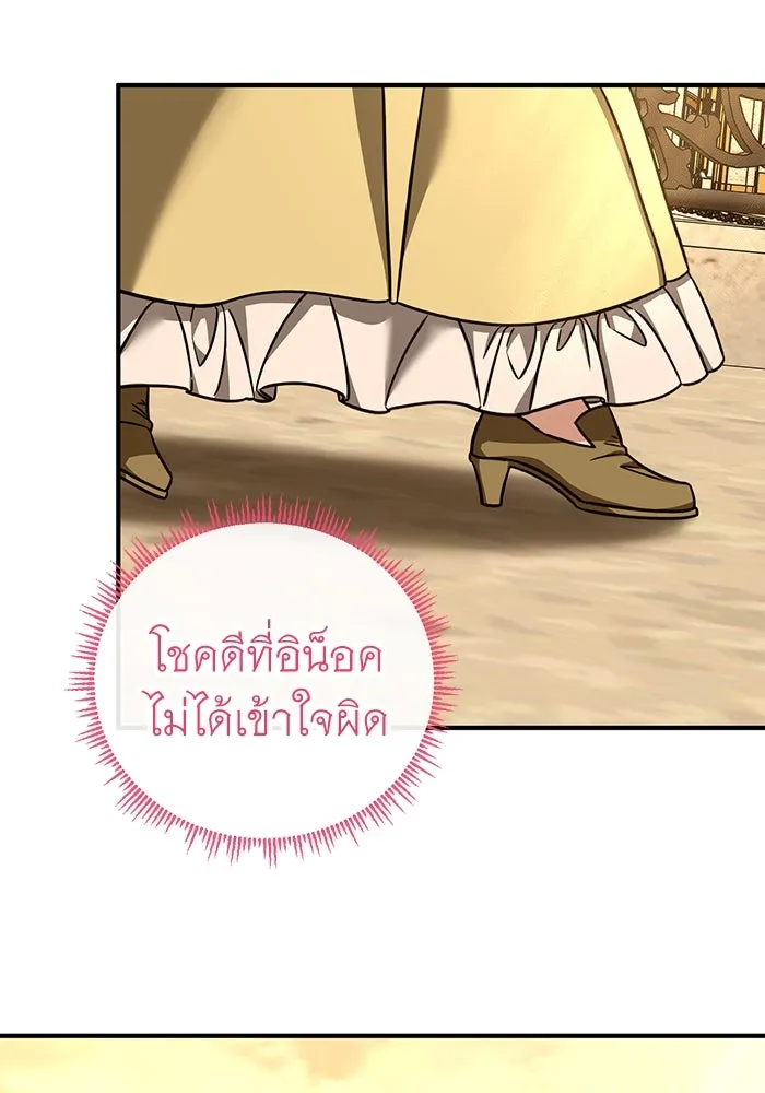 ครอบครัวพรรค์นั้น ฉันไม่มีวันกลับไป ตอนที่ 77 รูปที่ 89