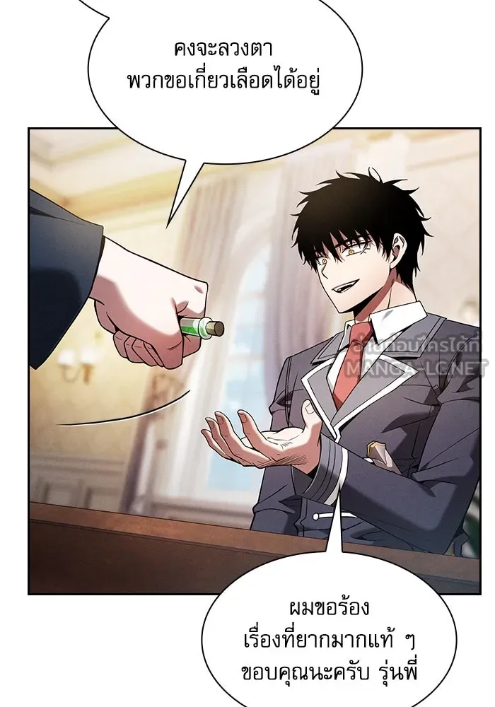 นักดาบอัจฉริยะจากอะคาเดมี ตอนที่ 59 รูปที่ 6