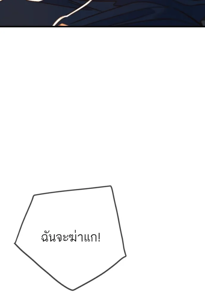 พริบตาเปลี่ยนโลก ตอนที่ 17 รูปที่ 77
