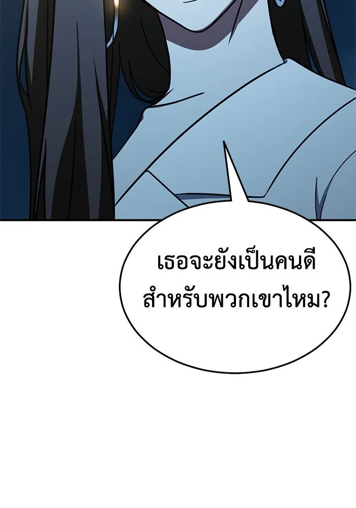 ช่วยเปลี่ยนฉันที ตอนที่ 190. คโยแทฮี 30 (ตอนจบซีซัน 1) รูปที่ 80