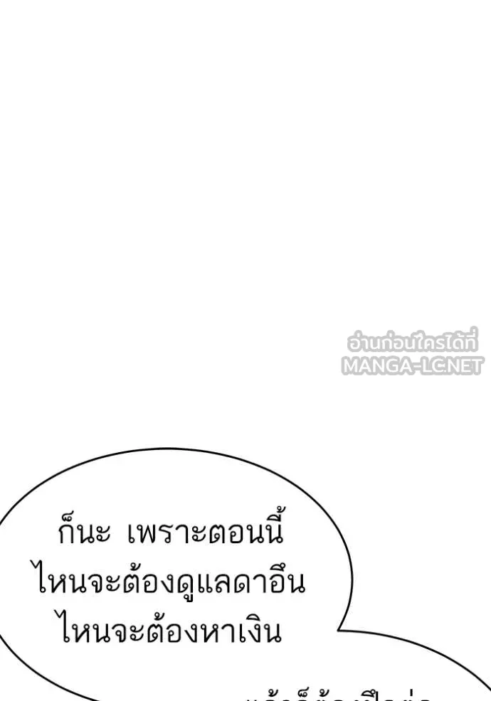 BAD GUY ตอนที่ 290 รูปที่ 64