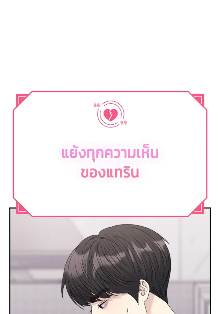 Couple Breaker ตอนที่ 33 รูปที่ 53