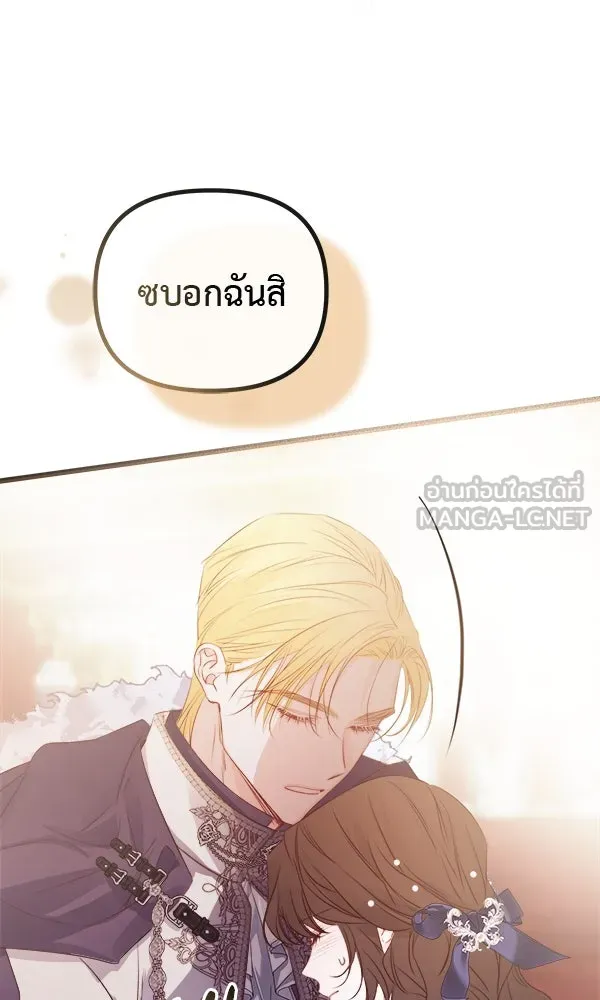 ชีวิตนี้เพื่อเธอ ตอนที่ 33 รูปที่ 90