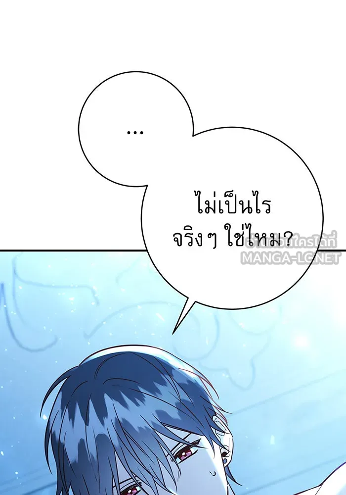 นางร้ายที่ไหนจะมีคุณธรรม ตอนที่ 61 รูปที่ 111