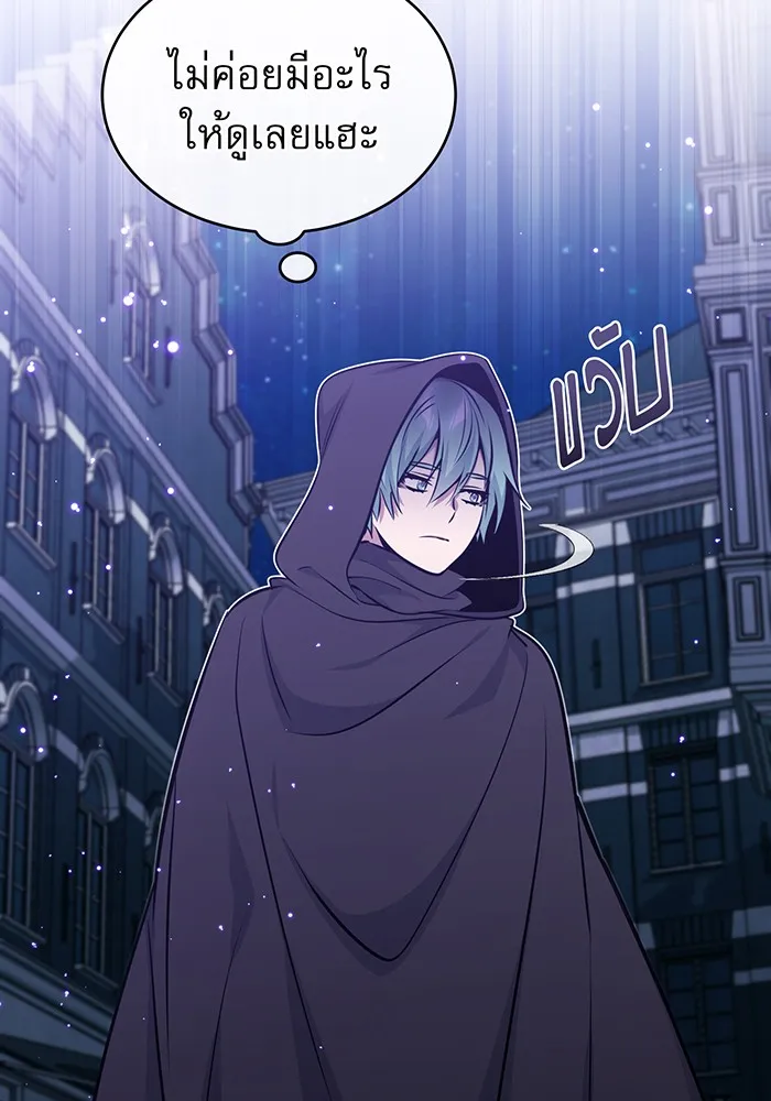 จอมเวทเกิดใหม่ในรอบ 66666 ปี ตอนที่ 35 รูปที่ 148