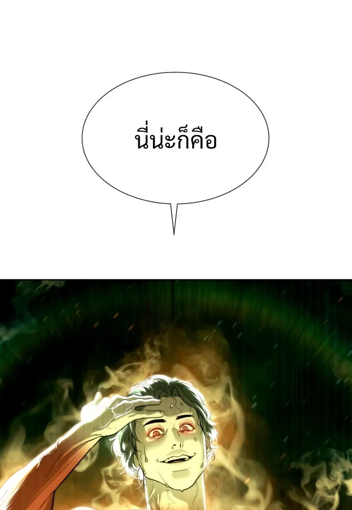นักฆ่าย้อนวัย ตอนที่ 22 รูปที่ 4