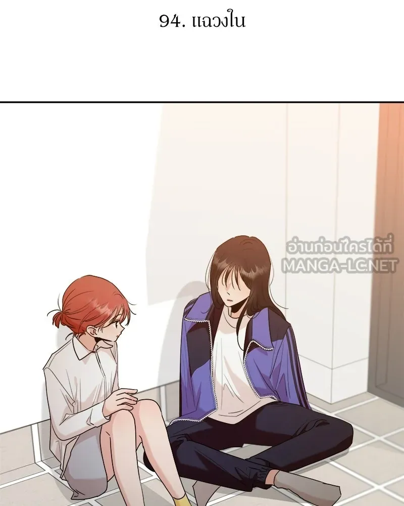 Pyramid Game เกมพีระมิด ตอนที่ 94 รูปที่ 18