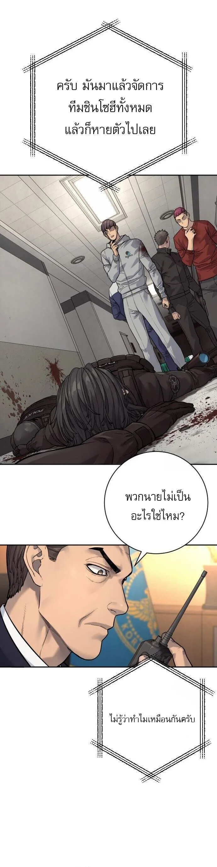 Return of the Bloodthirsty Police ตำรวจน_กฆ_า ตอนที่ ตอนที่ 87 รูปที่ 2