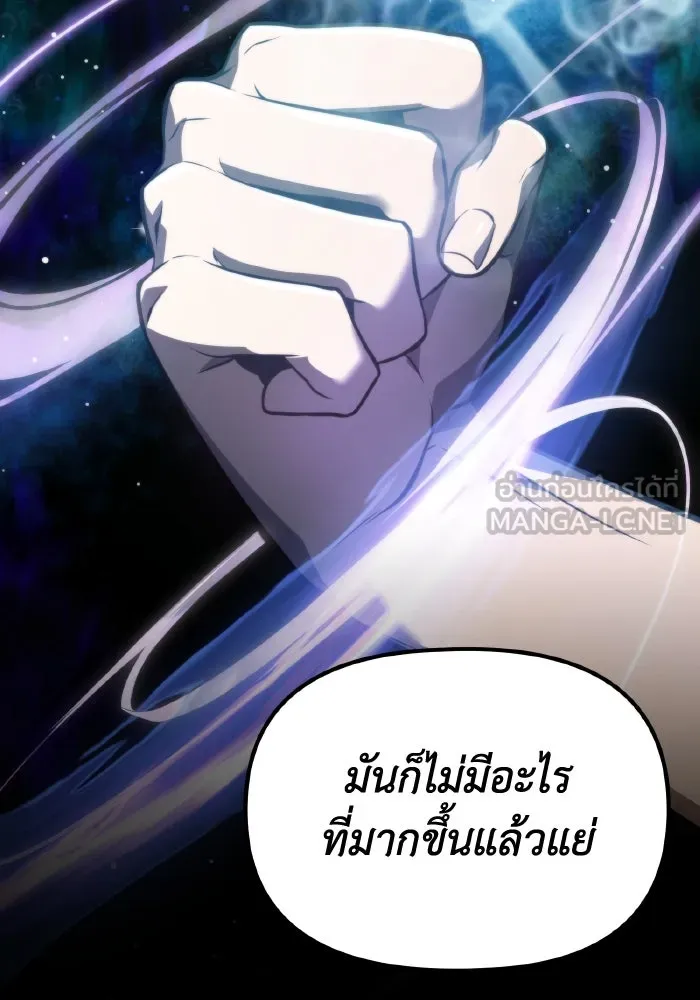 การแข่งขันของผู้เกิดใหม่ ตอนที่ 1 รูปที่ 126