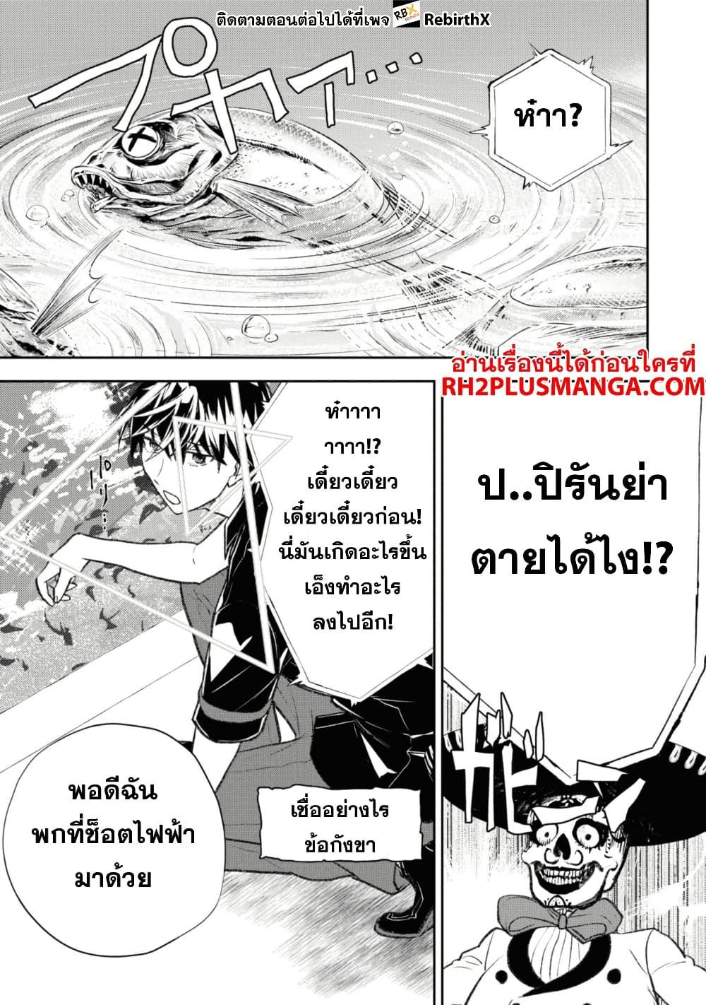 Manga-lc-com อ่านมังงะ อ่านการ์ตูน ออนไลน์ ฟรี Isekai Kaeri no Moto Yuusha desu ga, Death Game ni Makikomaremashita ตอนที่ 1 2 3 4 5 6 7 8 9 10 11 12 13 14 ฟรี ไม่มีโฆษณา Manga-lc - อ่าน มังงะ อ่าน การ์ตูน ออนไลน์ อ่านมังงะ ฟรี