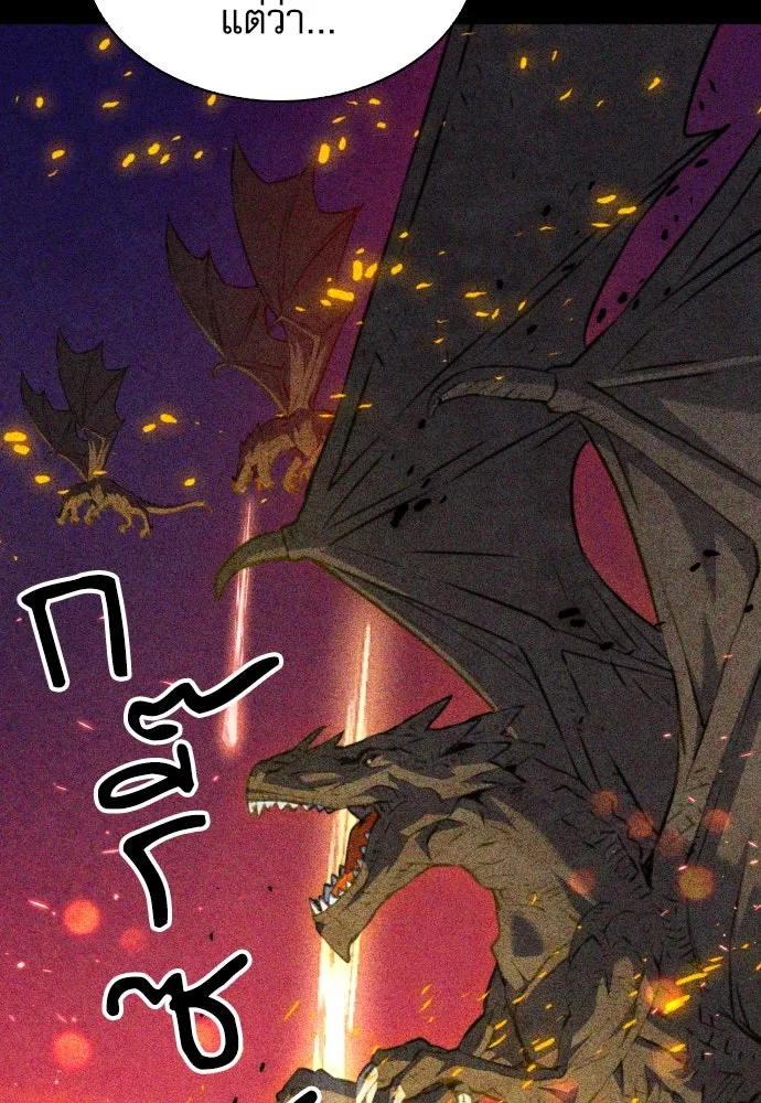 ดรูอิดแห่งสถานีโซล ตอนที่ 168 รูปที่ 61