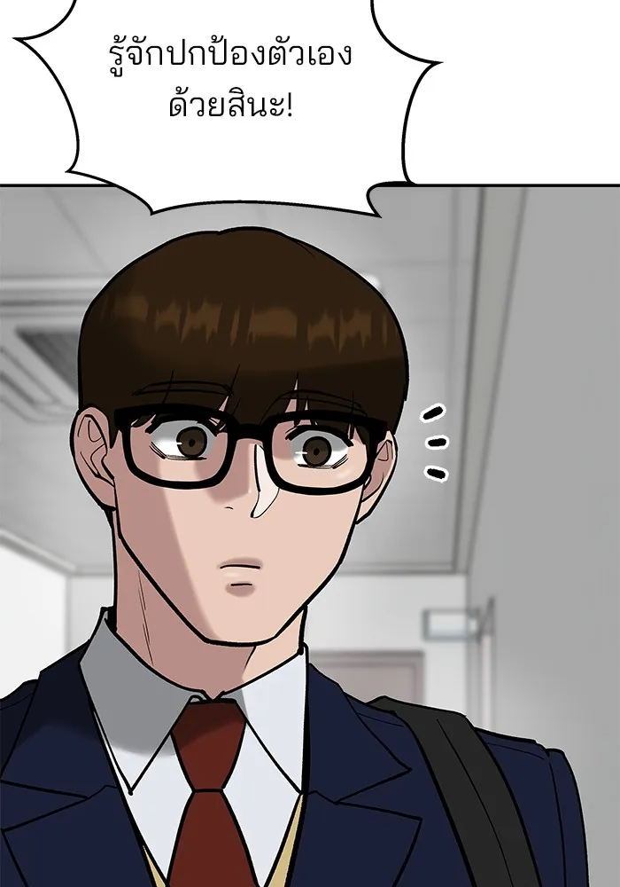 เลวฟาดเลว ตอนที่ 55 รูปที่ 160