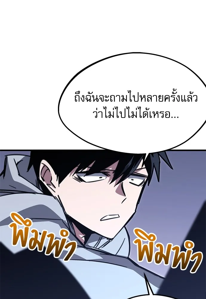 ชำแหละอะคาเดมีด้วยมีดแล่ปลา ตอนที่ 1 ช่างฝีมือดีไม่เคยตำหนิเครื่องมื รูปที่ 52