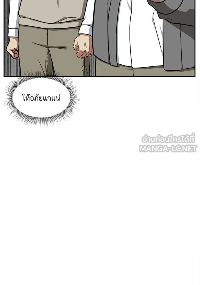 ช่วยเปลี่ยนฉันที ตอนที่ 44. แบซอนจู 10 รูปที่ 54