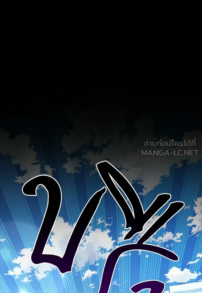ชีวิตฮีลใจนายฮันเตอร์คลาส S ตอนที่ 42 รูปที่ 9