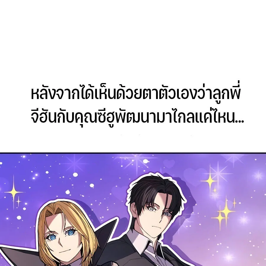 Expelled Hero Is Too Strong ฮ_โร_ผ_แข_งแกร_งถ_กไล_ออกจากก_ลด_อ_นด_บหน_ง ตอนที่ ตอนที่ 30 รูปที่ 40