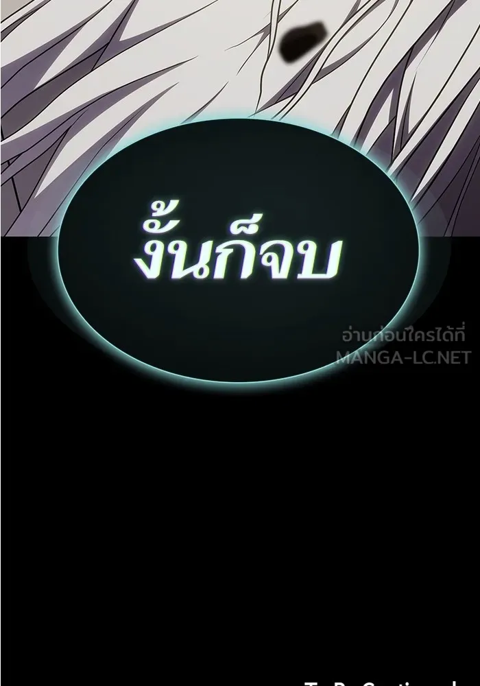 ผู้เล่นขั้นเทพแห่งหอคอยฝึกสอน ตอนที่ 184 รูปที่ 153