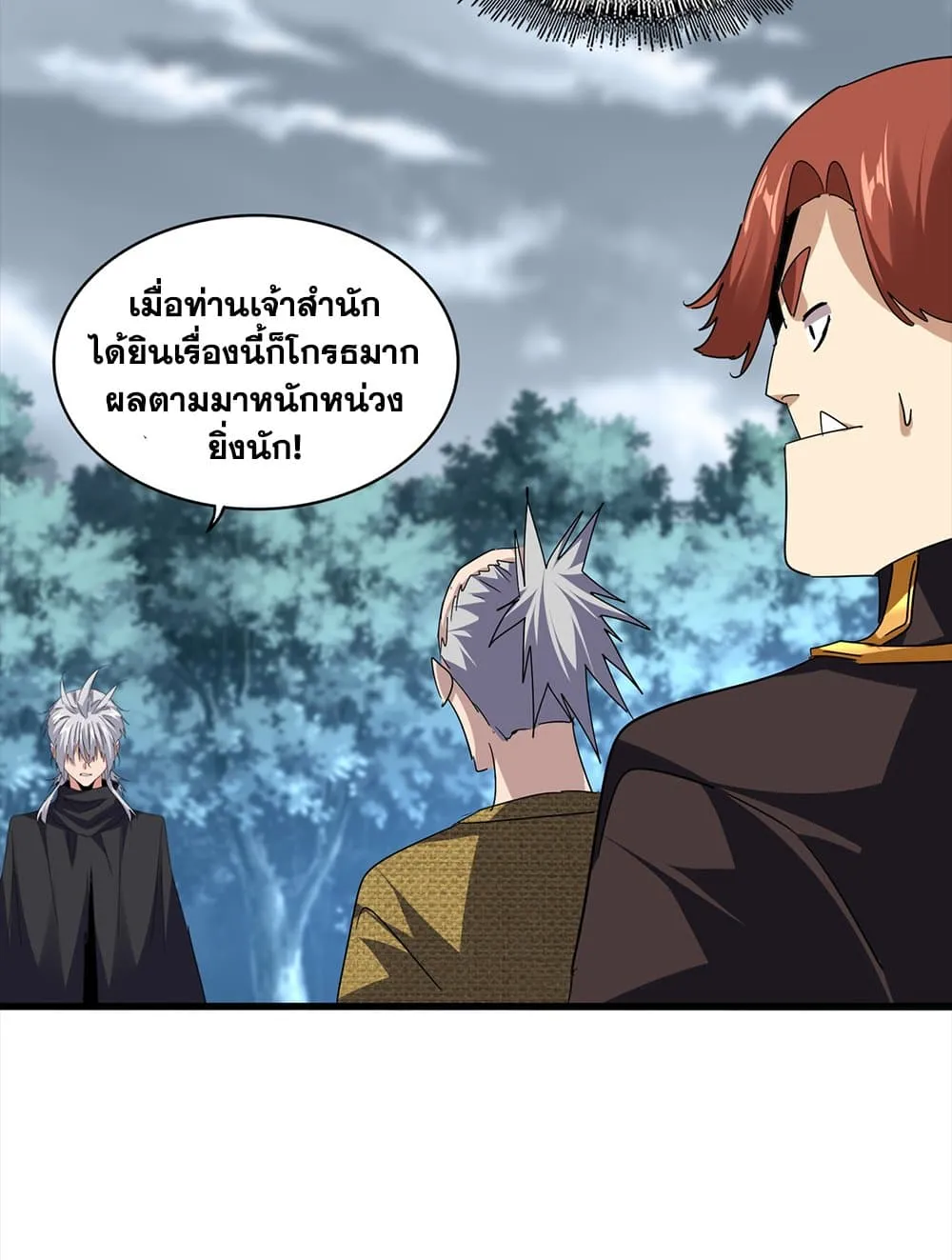 Magic Emperor ราชาจอมเวทย_ ตอนที่ ตอนที่ 756 รูปที่ 10