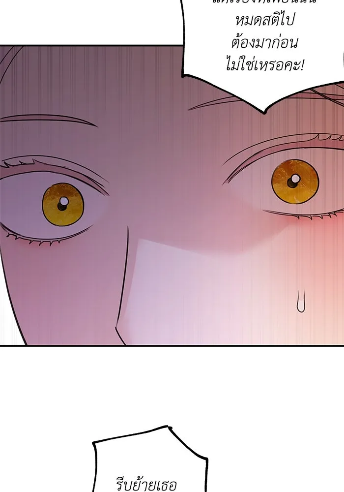 ครอบครัวสามีเห็นทีจะคลั่งรัก ตอนที่ 112 รูปที่ 127