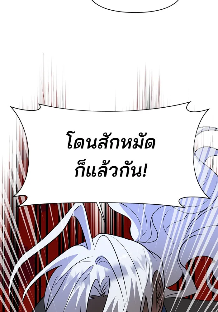 อะคาเดมีนี้เห็นทีจะเจ๊ง ตอนที่ 59 รูปที่ 62