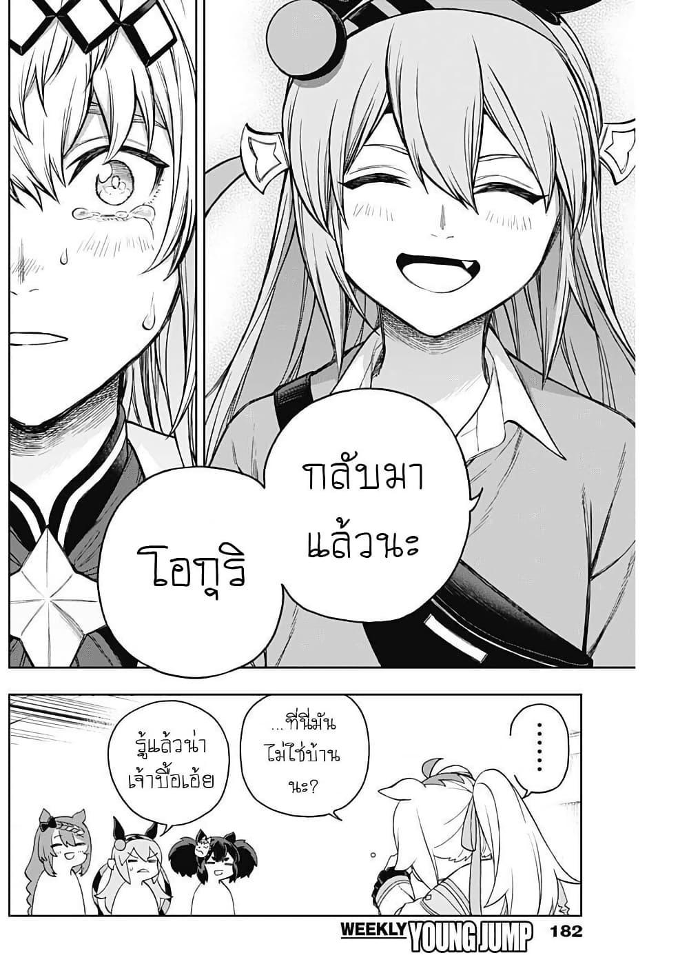 Manga-lc-com อ่านมังงะ อ่านการ์ตูน ออนไลน์ ฟรี Uma Musume Cinderella Gray ตอนที่ 1 2 3 4 5 6 7 8 9 10 11 12 13 14 ฟรี ไม่มีโฆษณา Manga-lc - อ่าน มังงะ อ่าน การ์ตูน ออนไลน์ อ่านมังงะ ฟรี