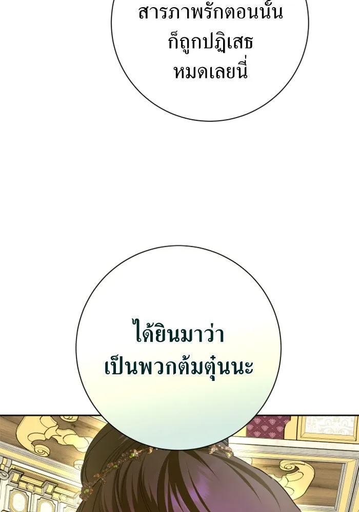 ชิงชีวิตพลิกลิขิตชะตา ตอนที่ 143. ผู้ชนะ รูปที่ 124