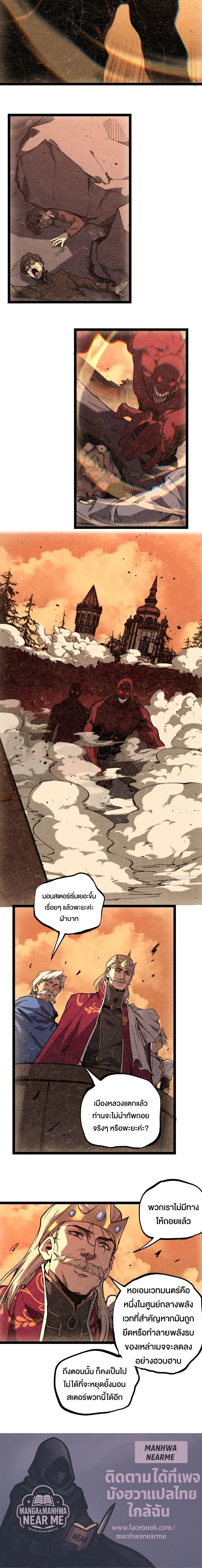 God-level Assassin_ I Am the Shadow น_กฆ_าระด_บเทพ ข_าค_อเงาม_ด ตอนที่ ตอนที่ 63 รูปที่ 6