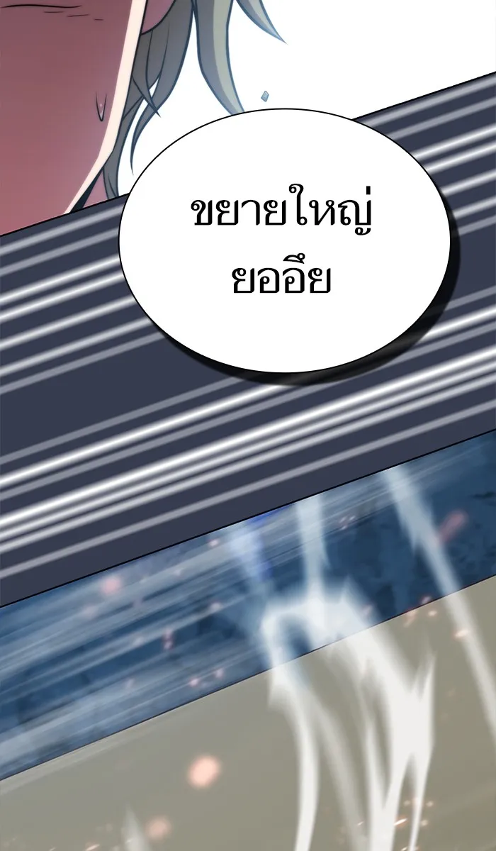 ผู้เล่นขั้นเทพแห่งหอคอยฝึกสอน ตอนที่ 82 รูปที่ 100
