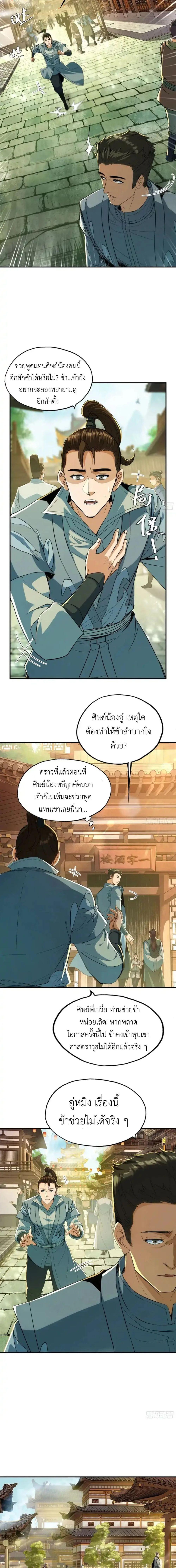 Manga-lc-com อ่านมังงะ อ่านการ์ตูน ออนไลน์ ฟรี The Taoist Master Is Going to Ascend ตอนที่ 1 2 3 4 5 6 7 8 9 10 11 12 13 14 ฟรี ไม่มีโฆษณา Manga-lc - อ่าน มังงะ อ่าน การ์ตูน ออนไลน์ อ่านมังงะ ฟรี