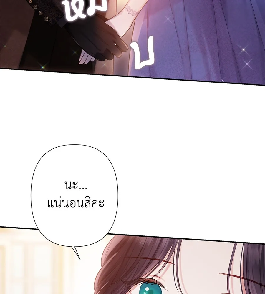 บาสเตียน ตอนที่ 26 รูปที่ 82